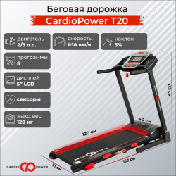 Беговая дорожка CardioPower T20